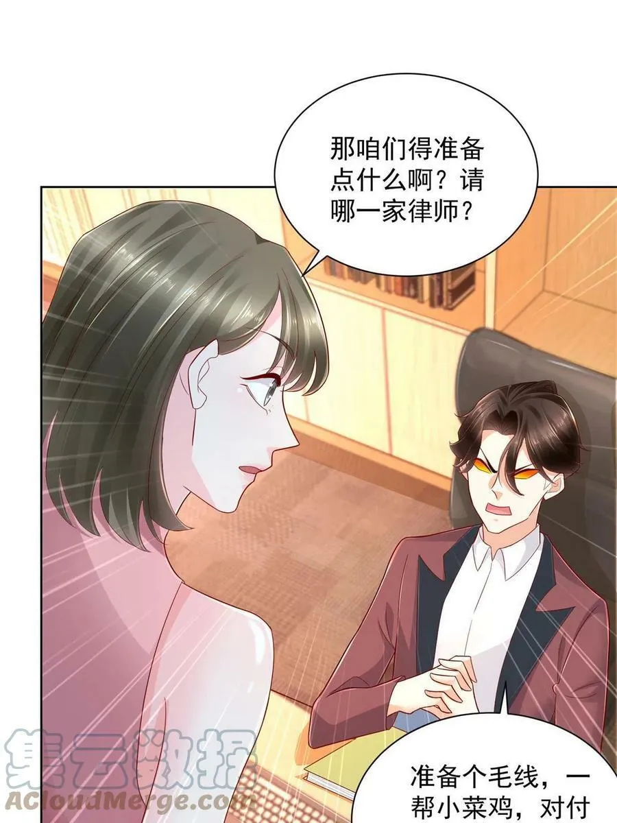 111 女总裁的放松方式 第4页