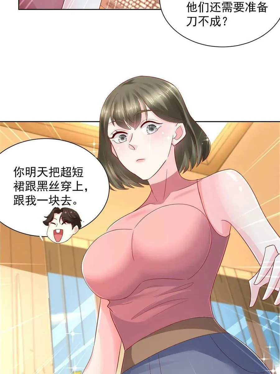 111 女总裁的放松方式 第5页