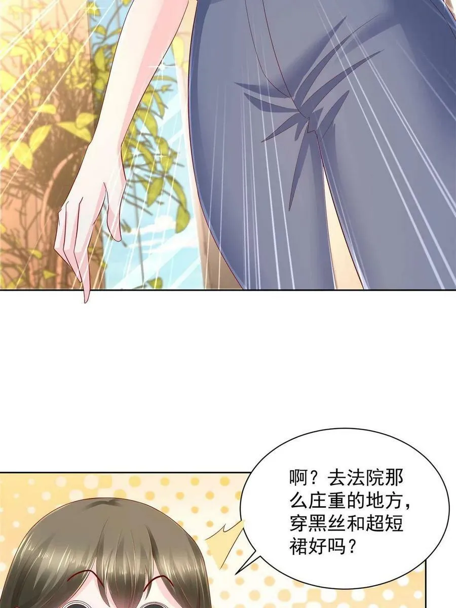 111 女总裁的放松方式 第6页