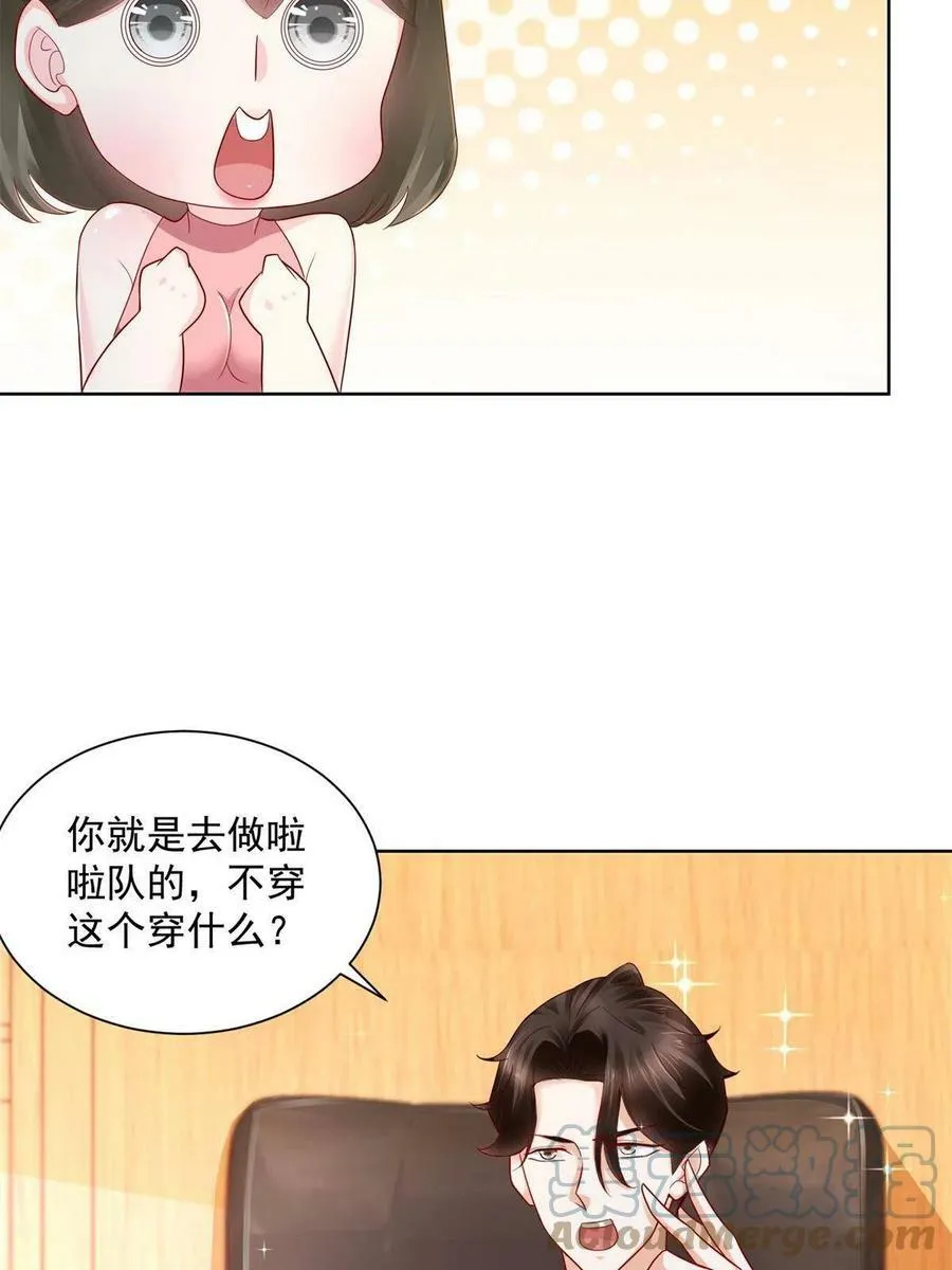 111 女总裁的放松方式 第7页