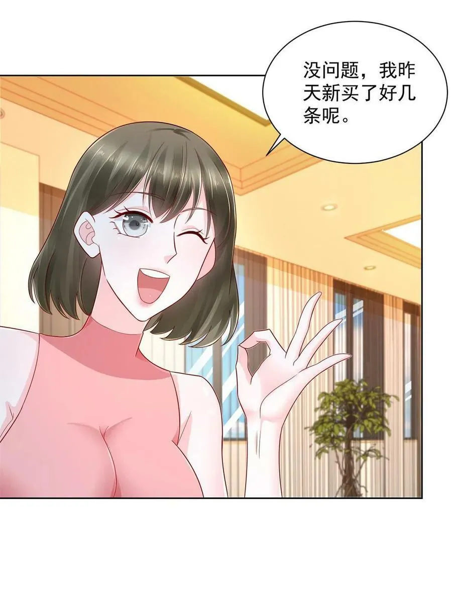 111 女总裁的放松方式 第9页