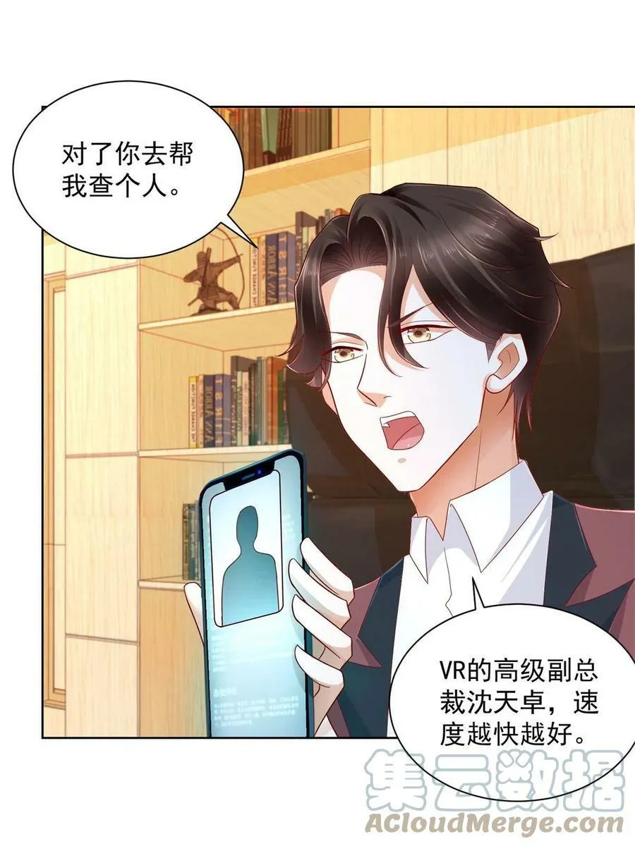 111 女总裁的放松方式 第10页