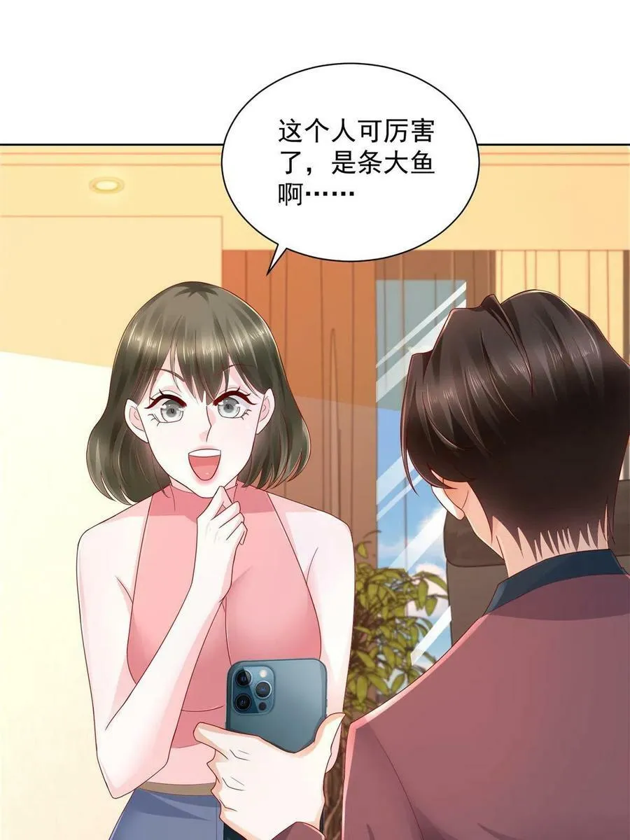 111 女总裁的放松方式 第11页