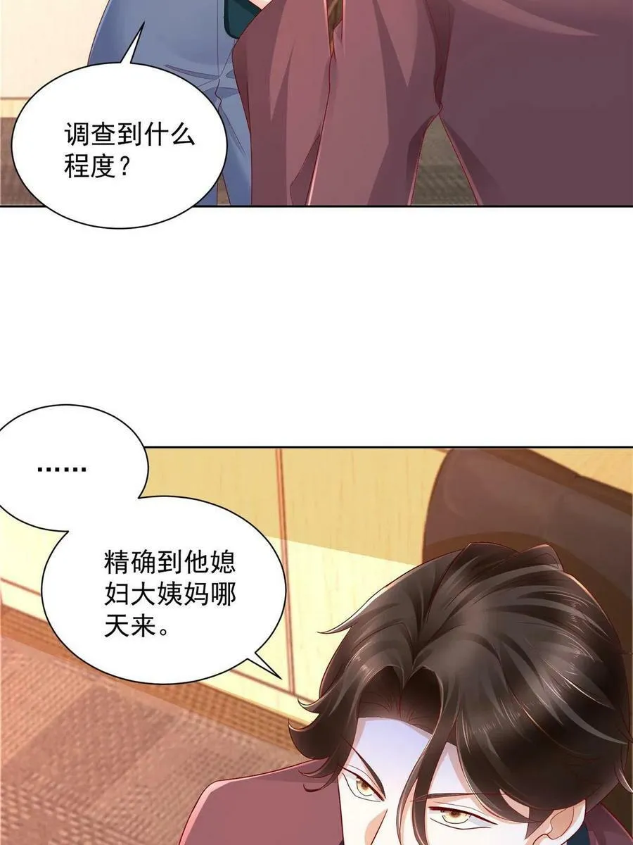 111 女总裁的放松方式 第12页