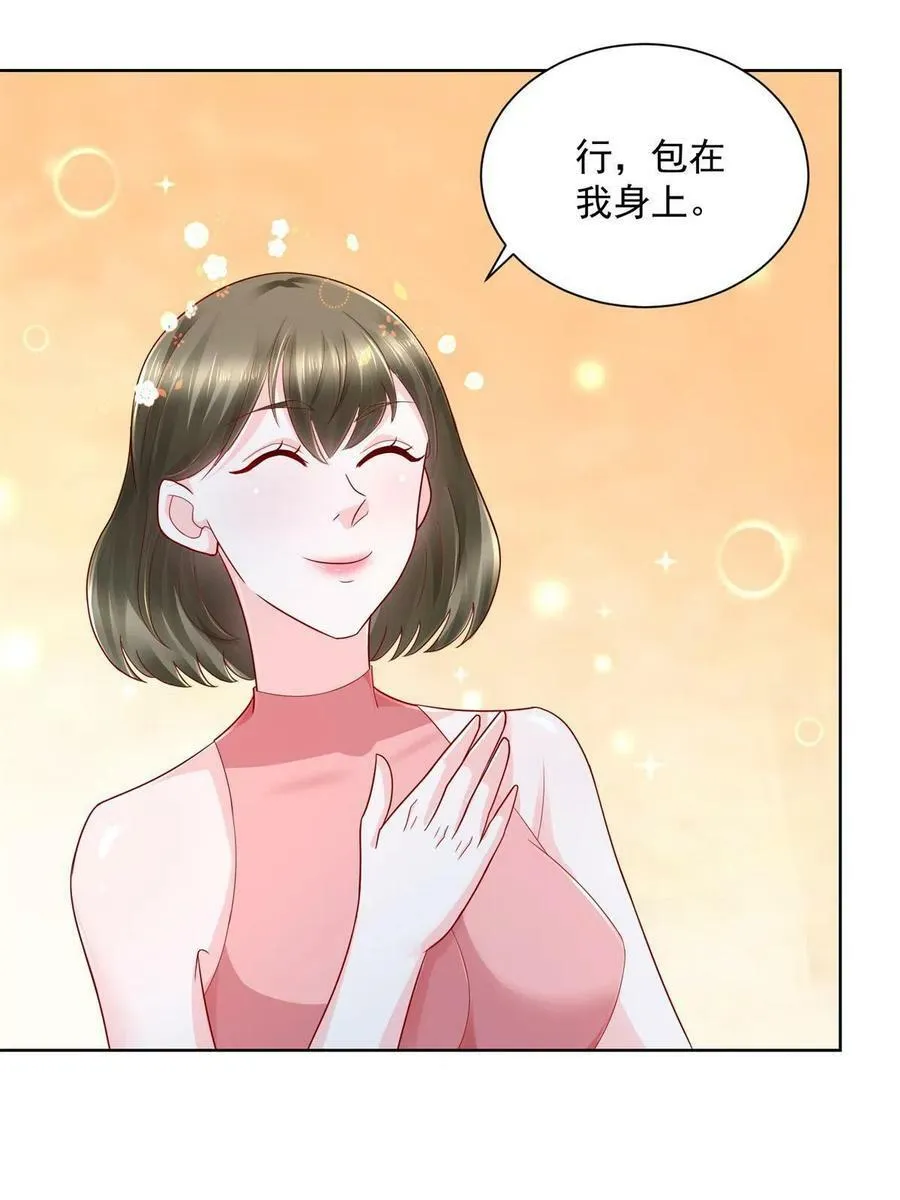 111 女总裁的放松方式 第14页