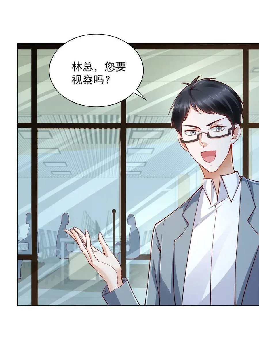 111 女总裁的放松方式 第15页
