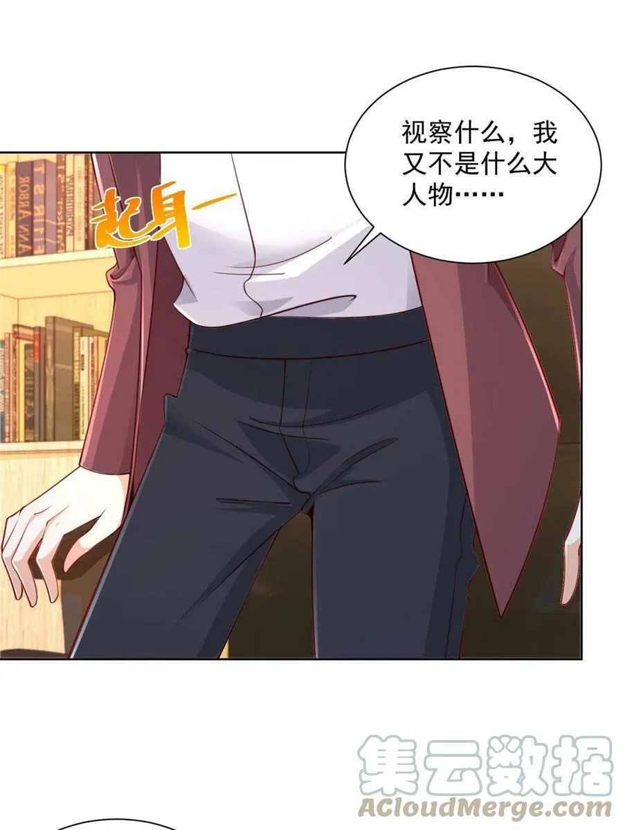 111 女总裁的放松方式 第16页