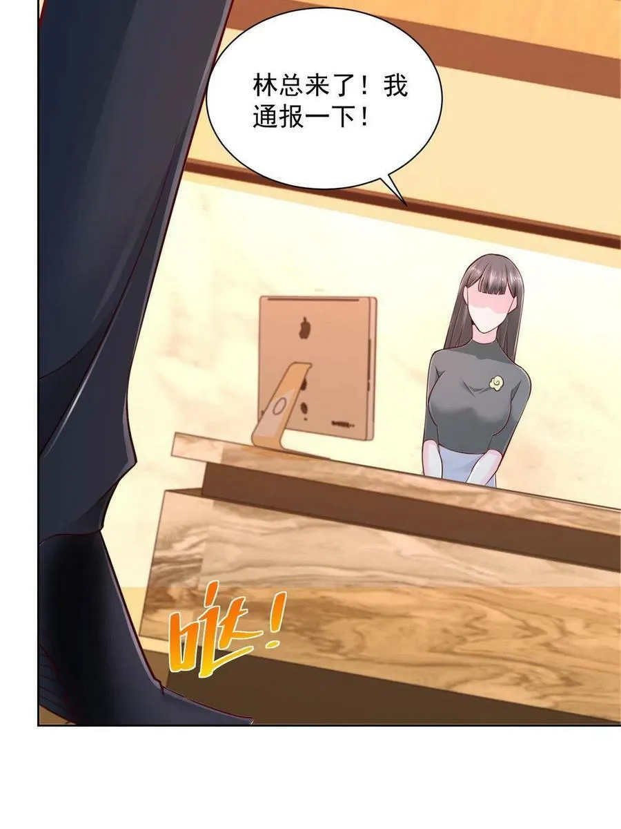 111 女总裁的放松方式 第20页