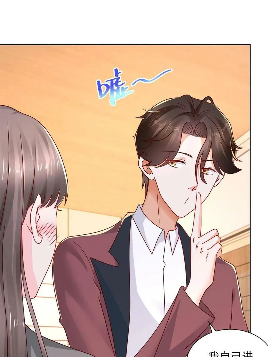 111 女总裁的放松方式 第21页