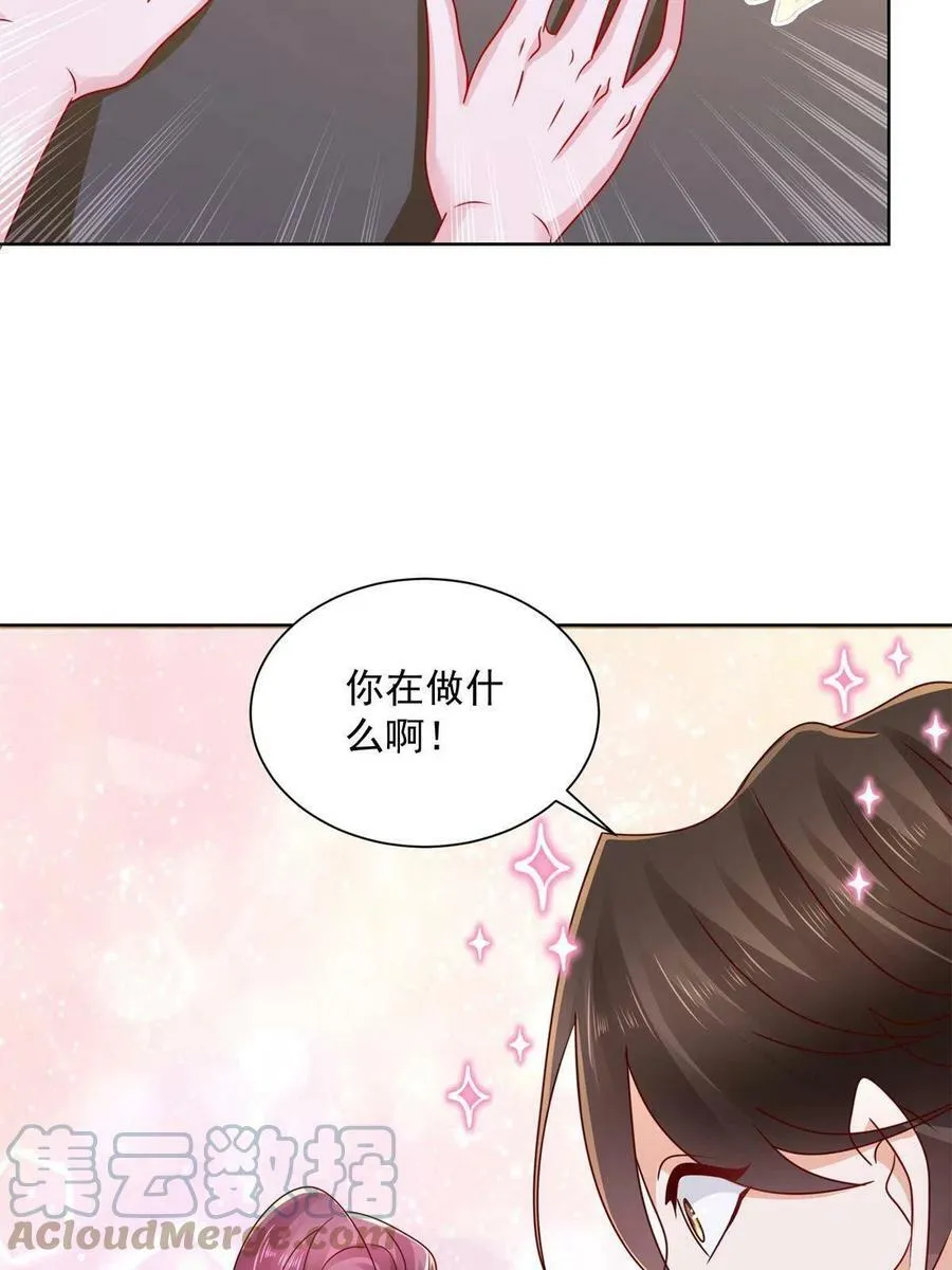111 女总裁的放松方式 第25页