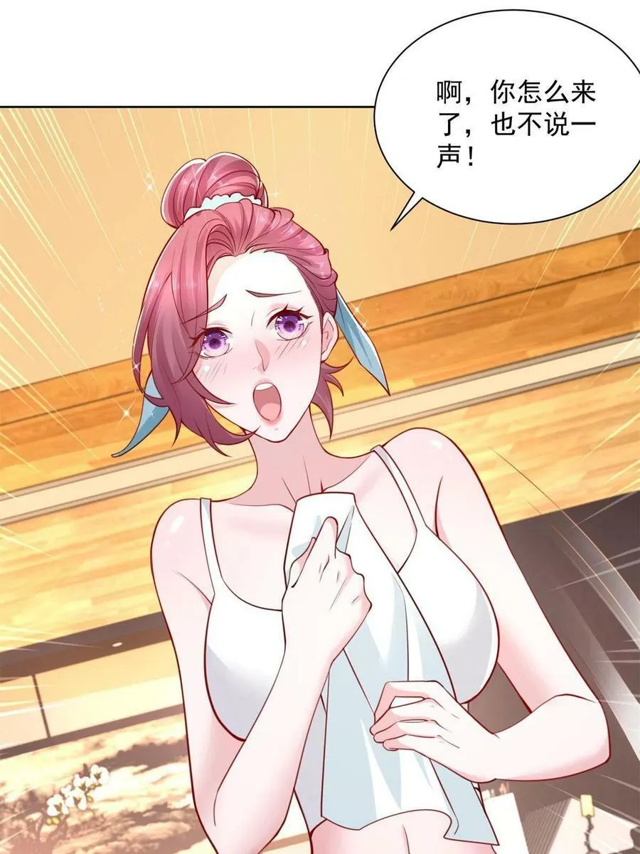 111 女总裁的放松方式 第27页