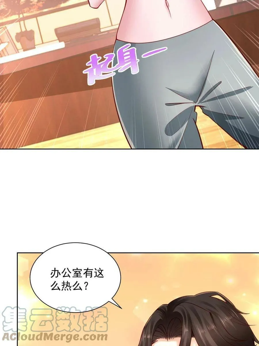 111 女总裁的放松方式 第28页