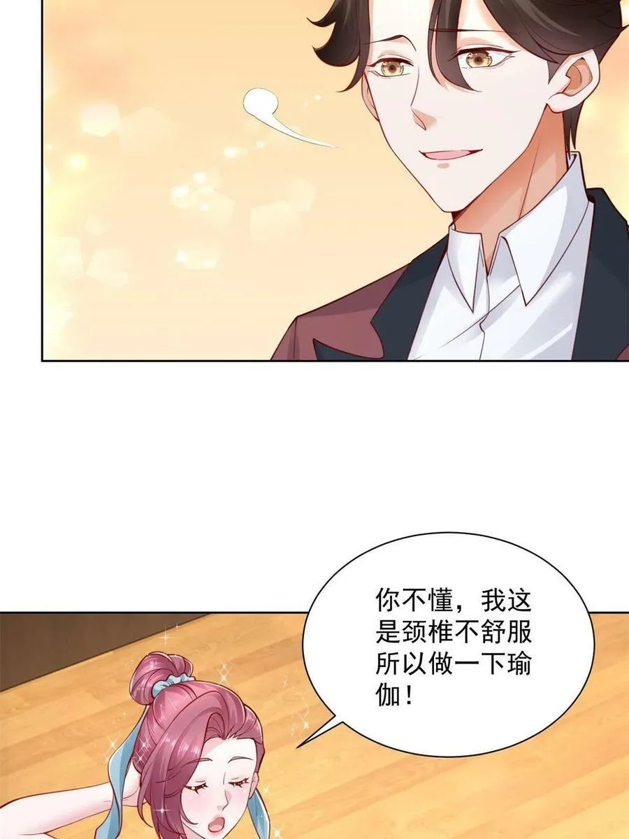 111 女总裁的放松方式 第29页