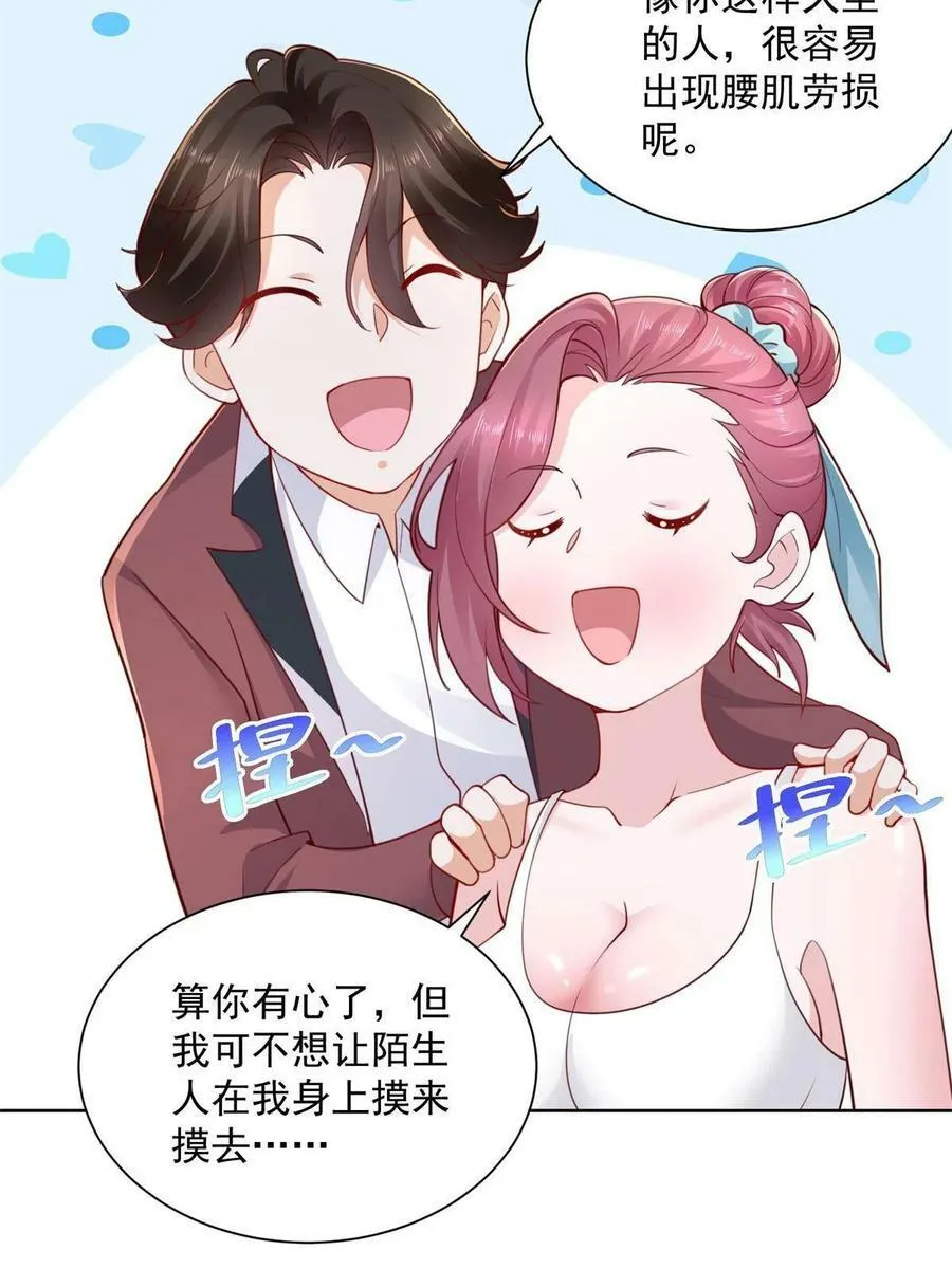 111 女总裁的放松方式 第32页