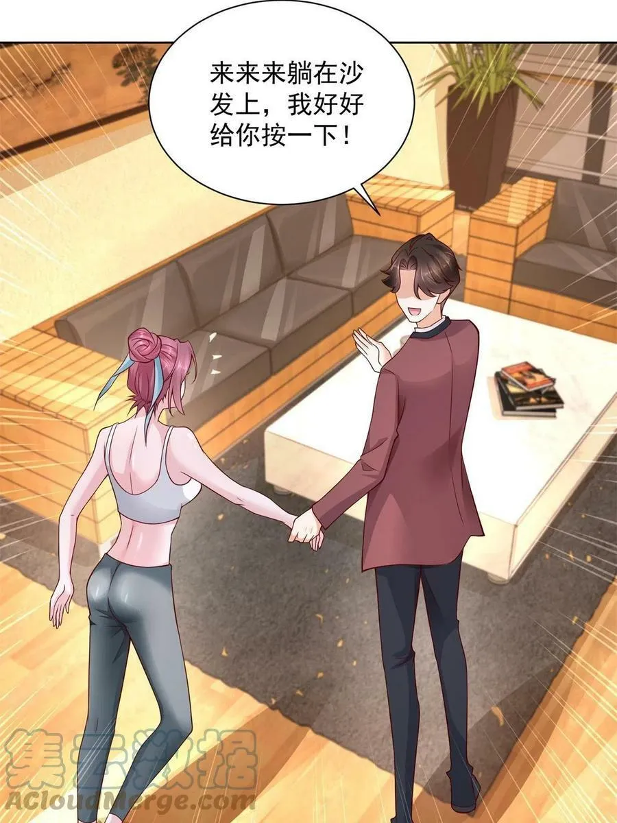 111 女总裁的放松方式 第34页
