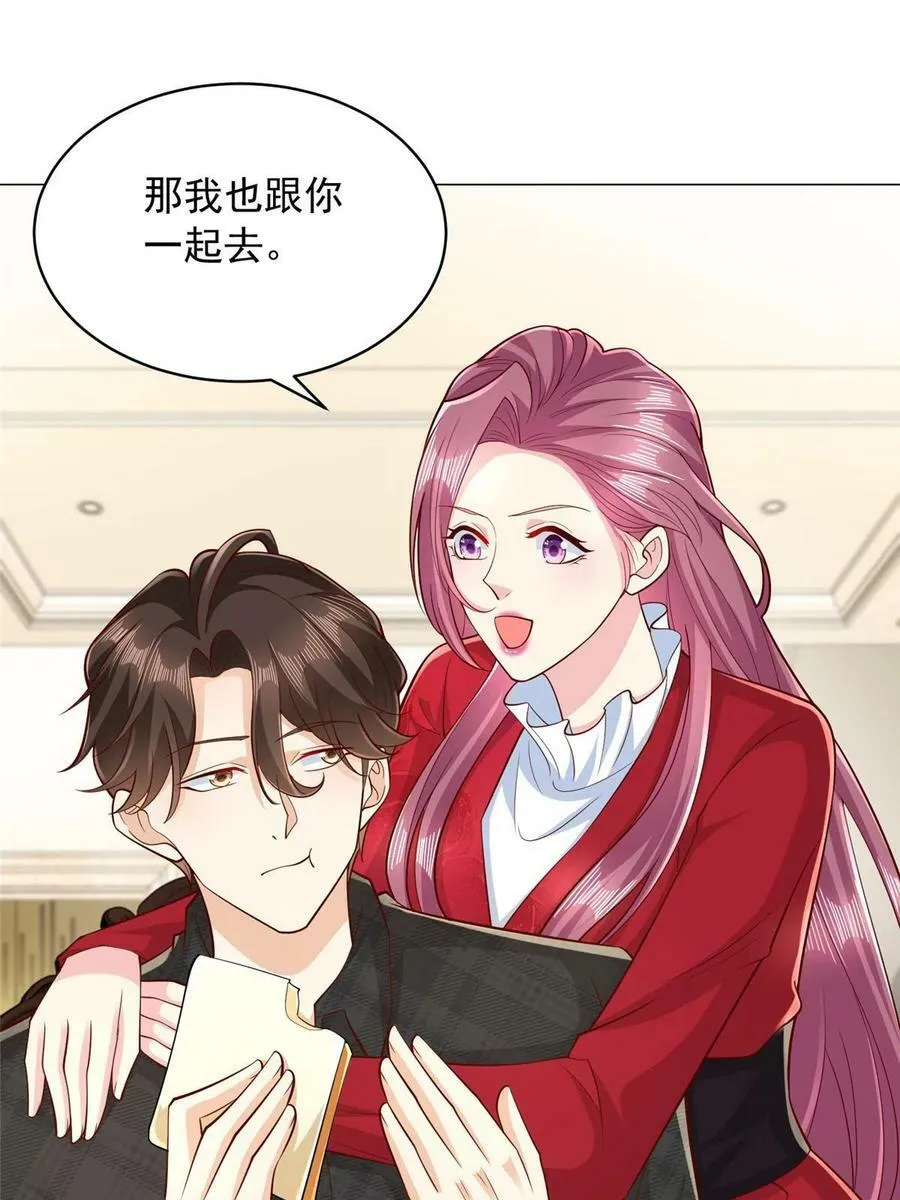 330 睚眦必报 第3页