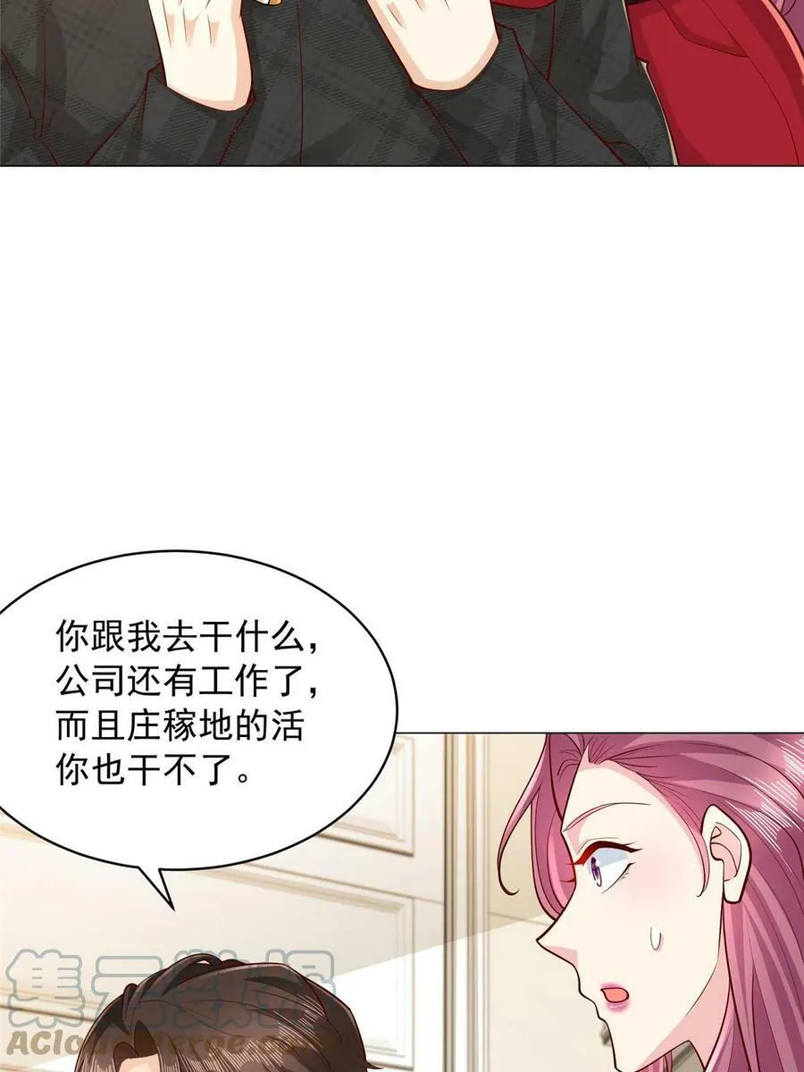 330 睚眦必报 第4页