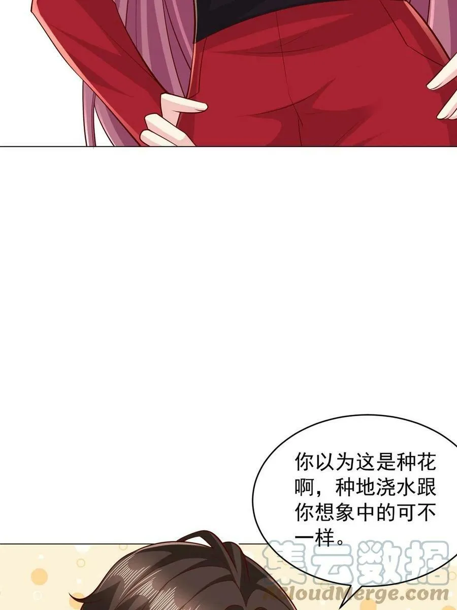 330 睚眦必报 第7页