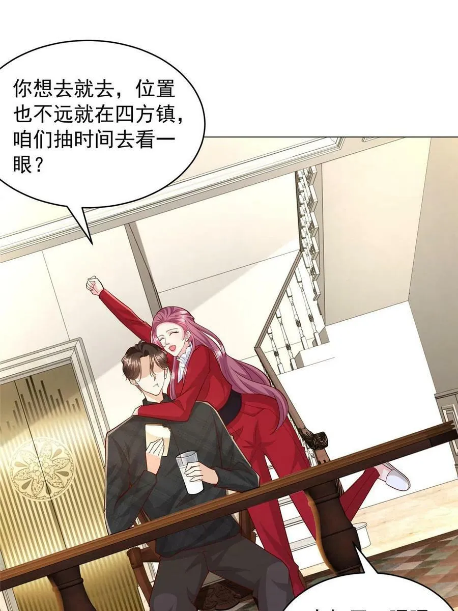 330 睚眦必报 第9页