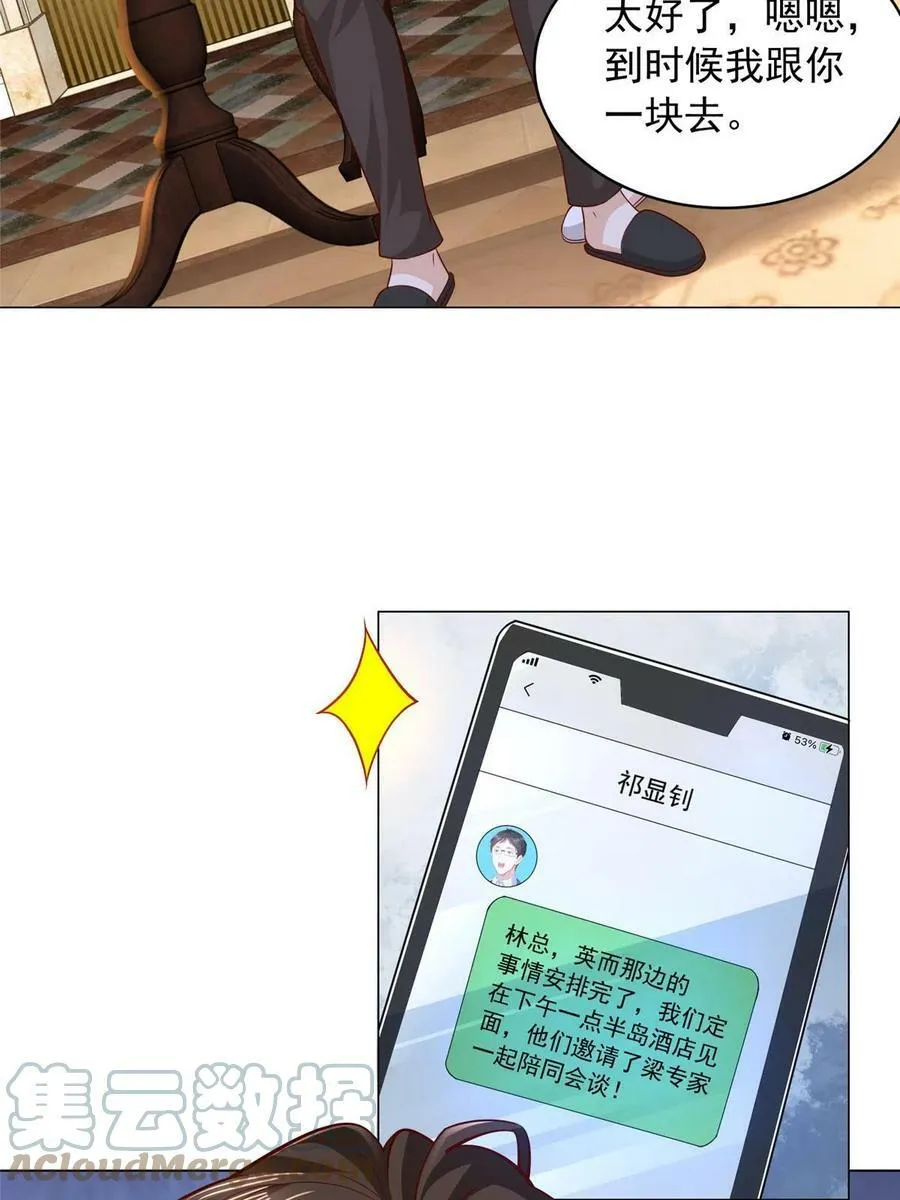330 睚眦必报 第10页