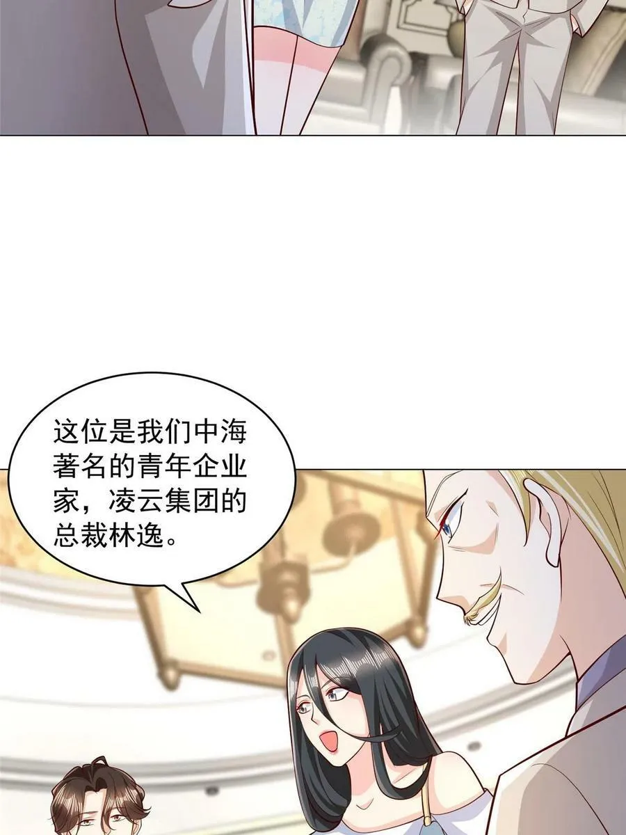 330 睚眦必报 第15页