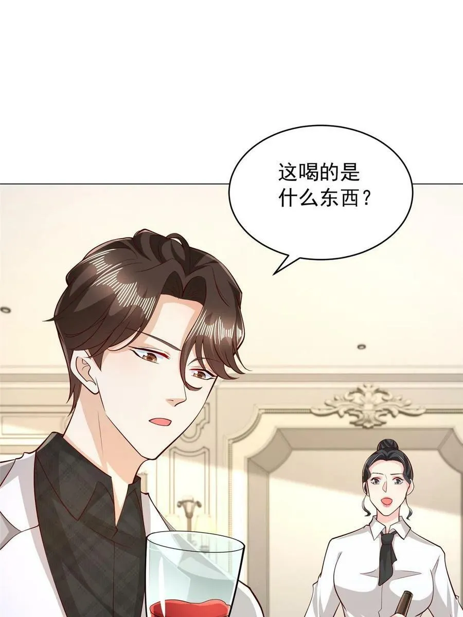 330 睚眦必报 第20页