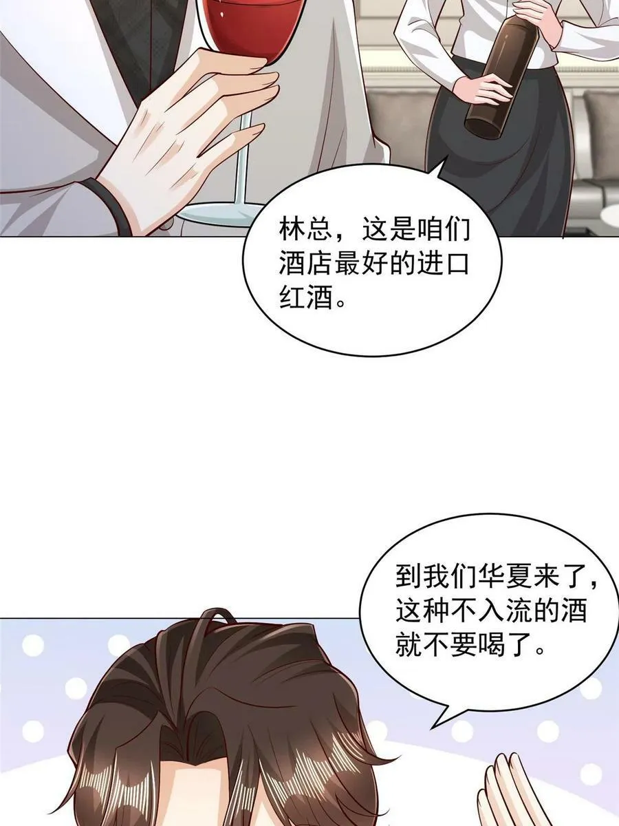330 睚眦必报 第21页
