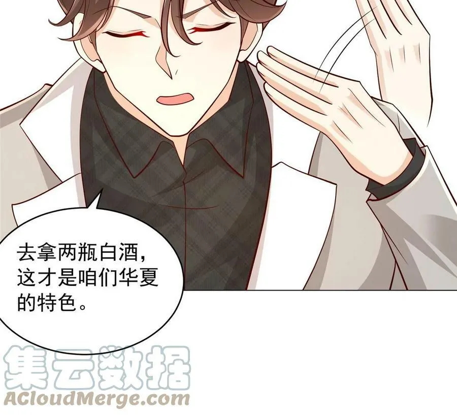 330 睚眦必报 第22页