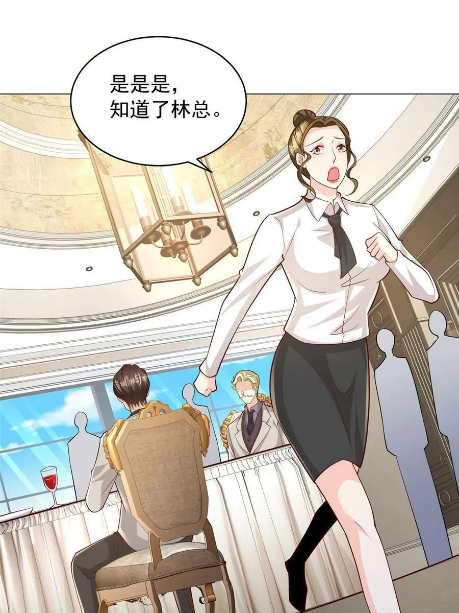 330 睚眦必报 第23页