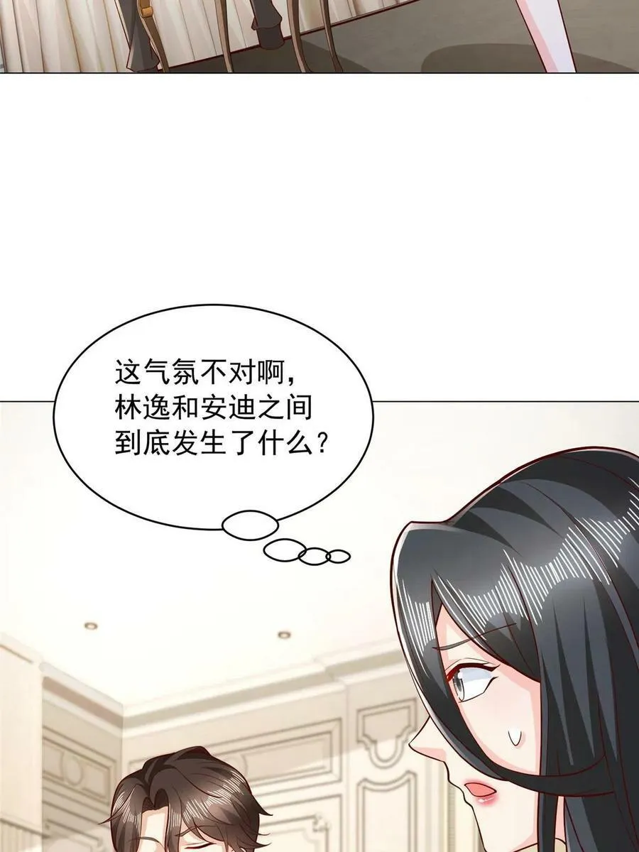 330 睚眦必报 第24页