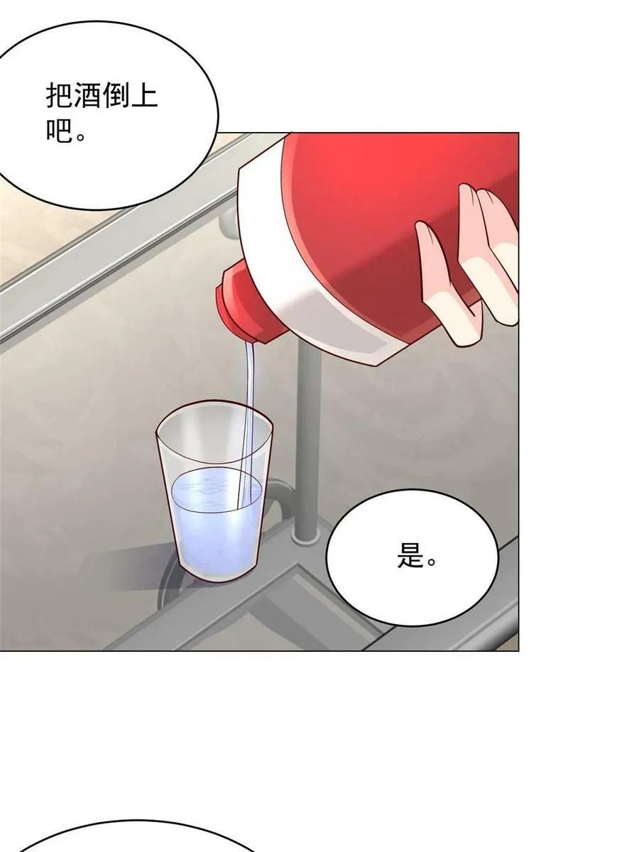 330 睚眦必报 第27页