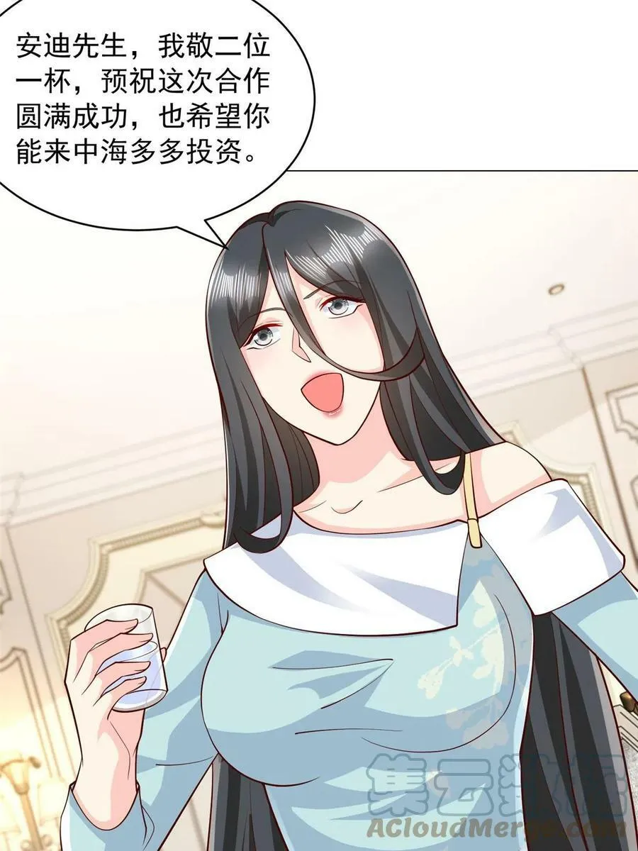 330 睚眦必报 第28页