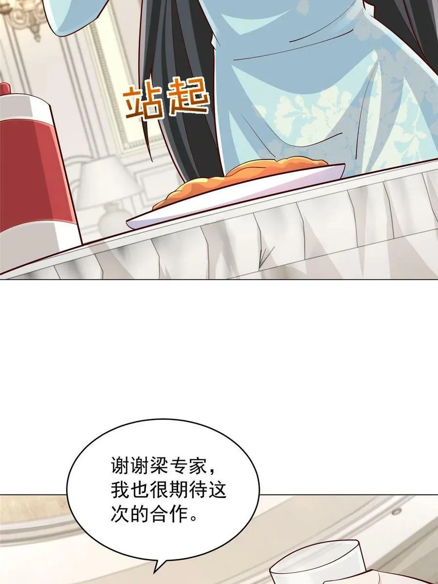 330 睚眦必报 第29页