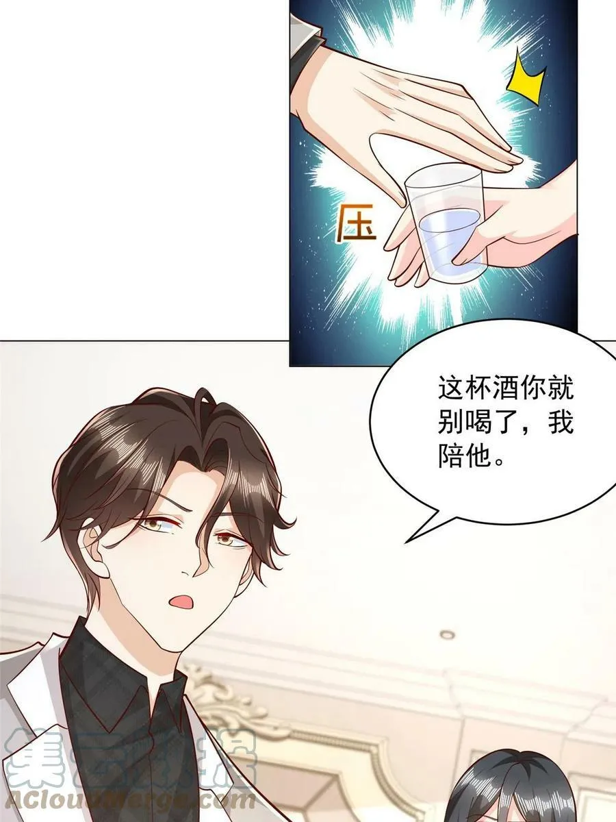 330 睚眦必报 第31页