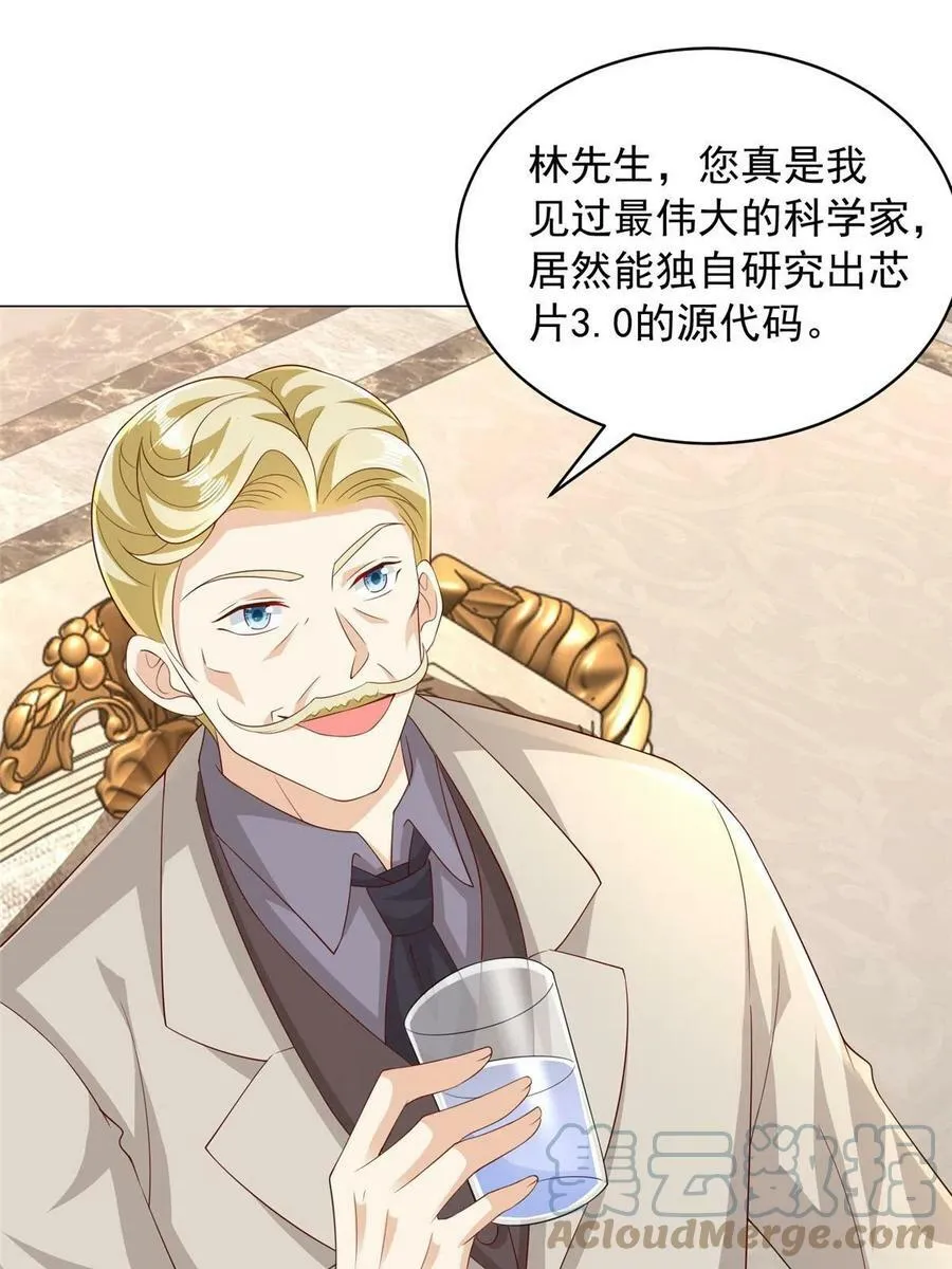 330 睚眦必报 第34页