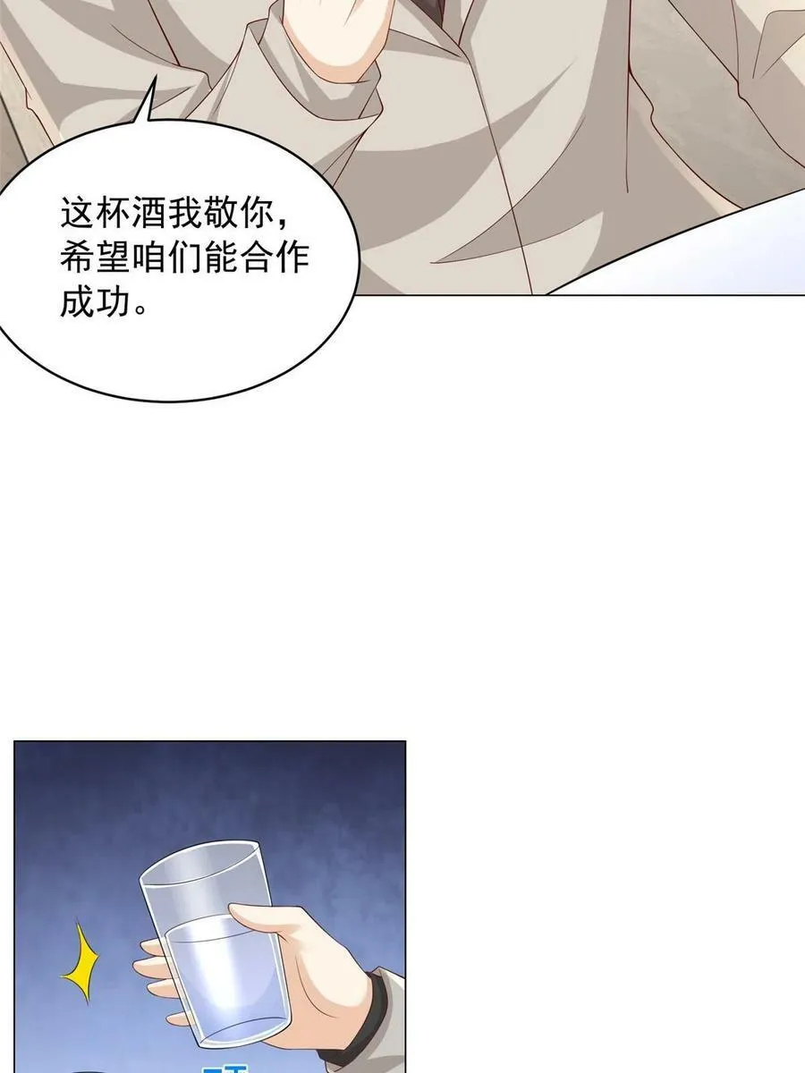 330 睚眦必报 第35页
