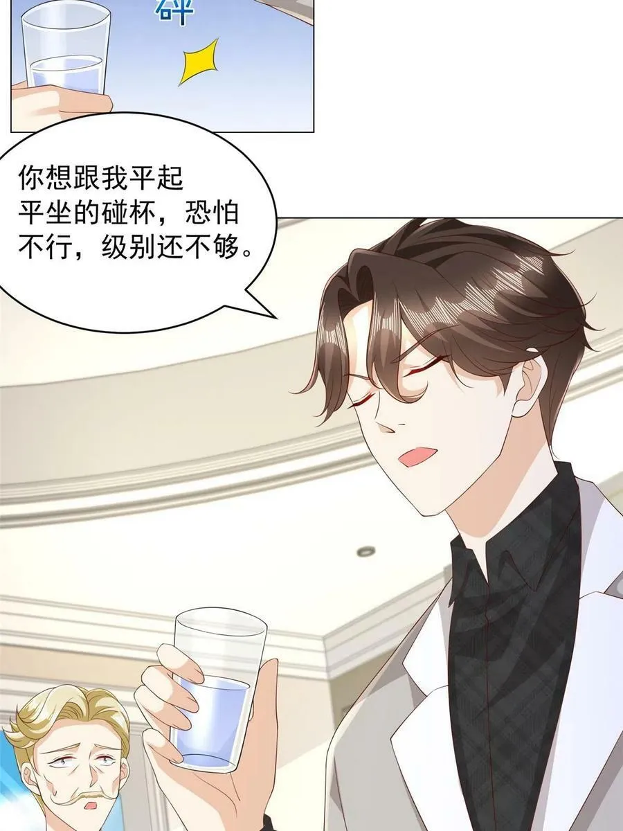 330 睚眦必报 第36页