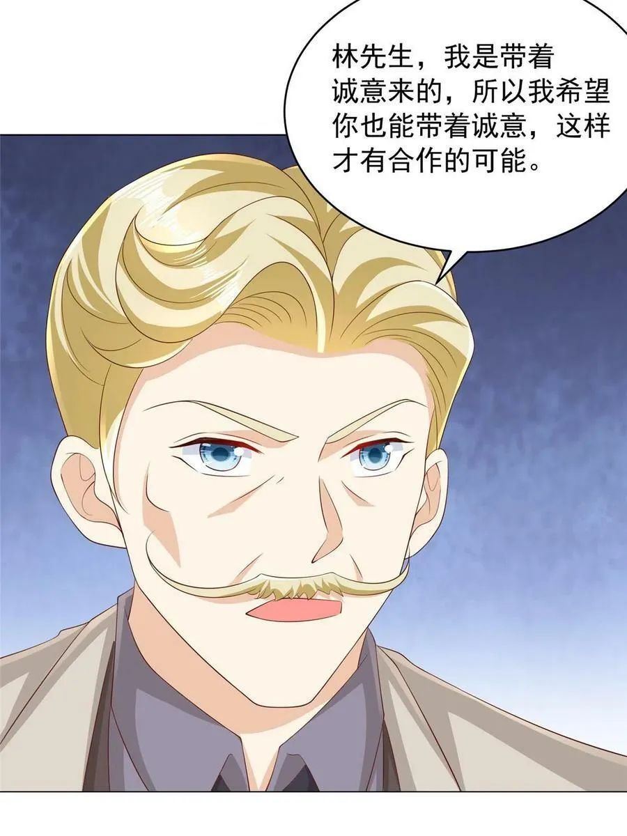330 睚眦必报 第38页