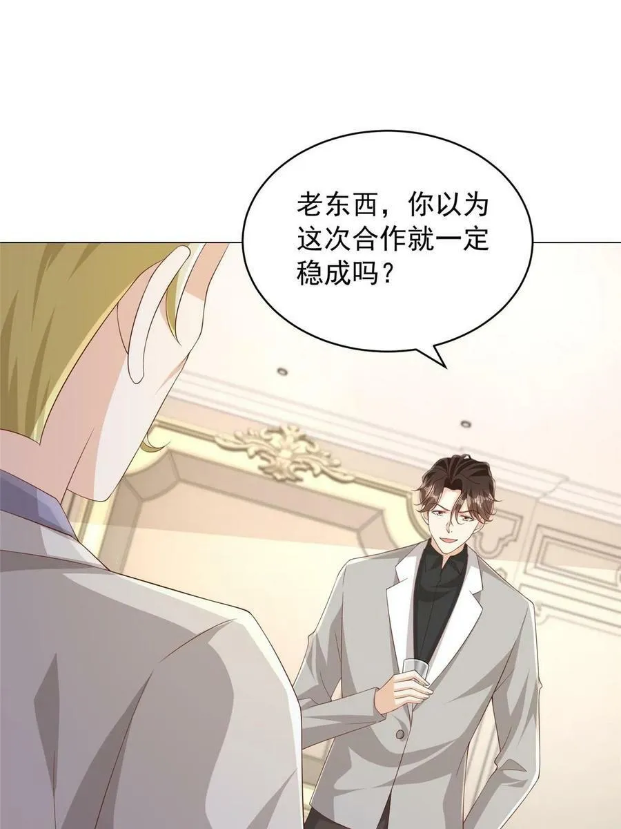 330 睚眦必报 第39页