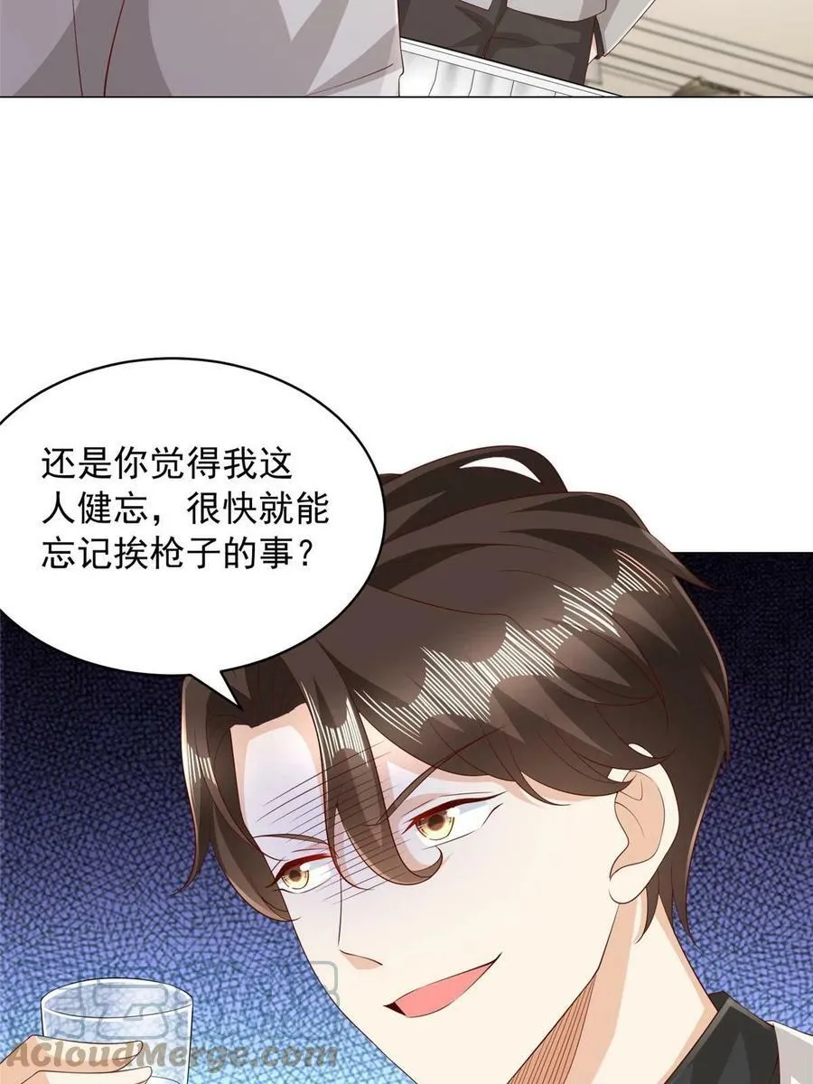 330 睚眦必报 第40页