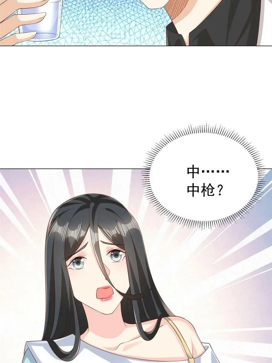 330 睚眦必报 第41页