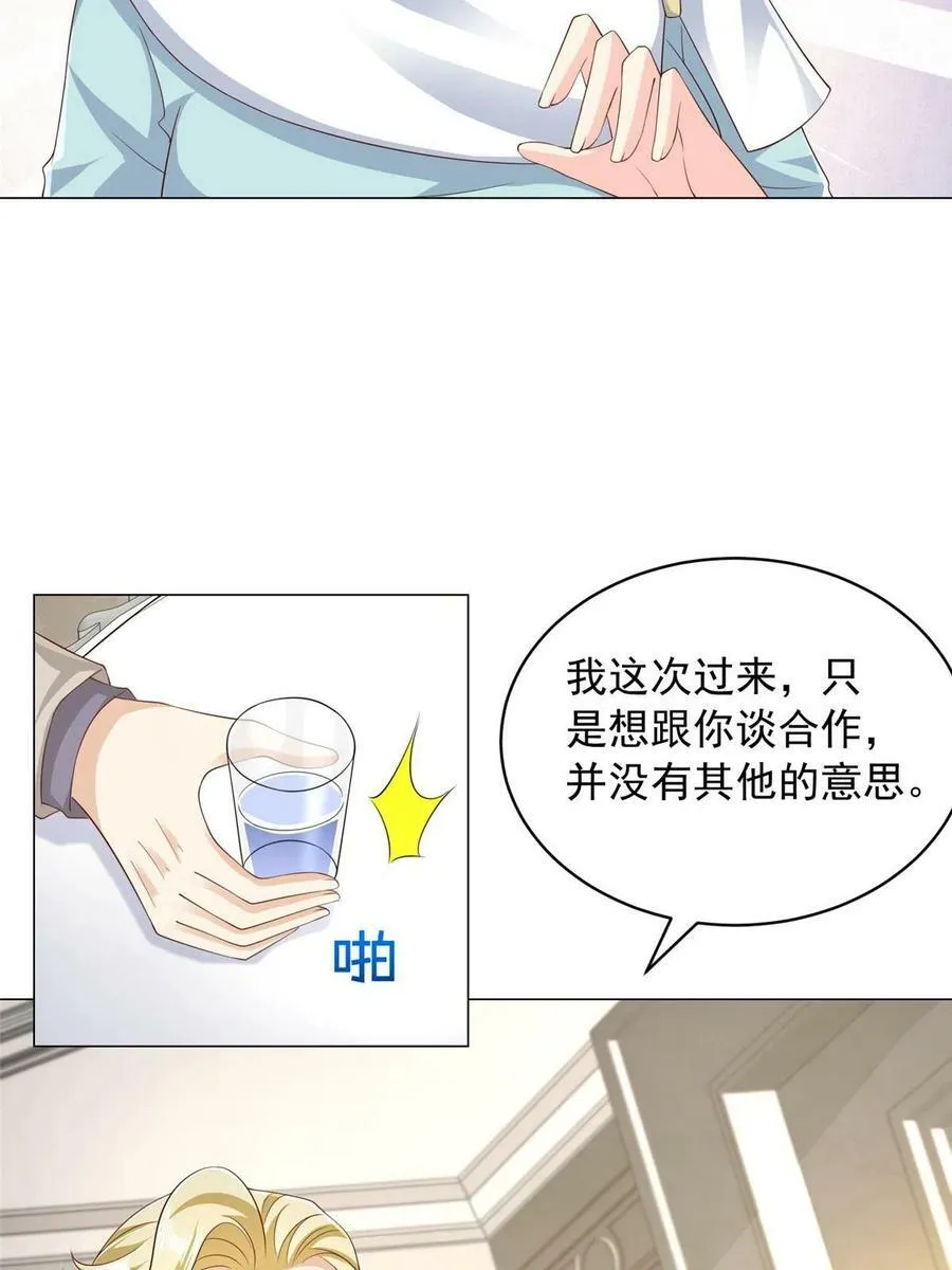 330 睚眦必报 第42页