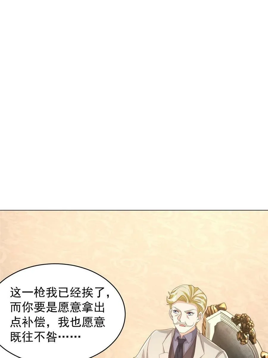 330 睚眦必报 第44页