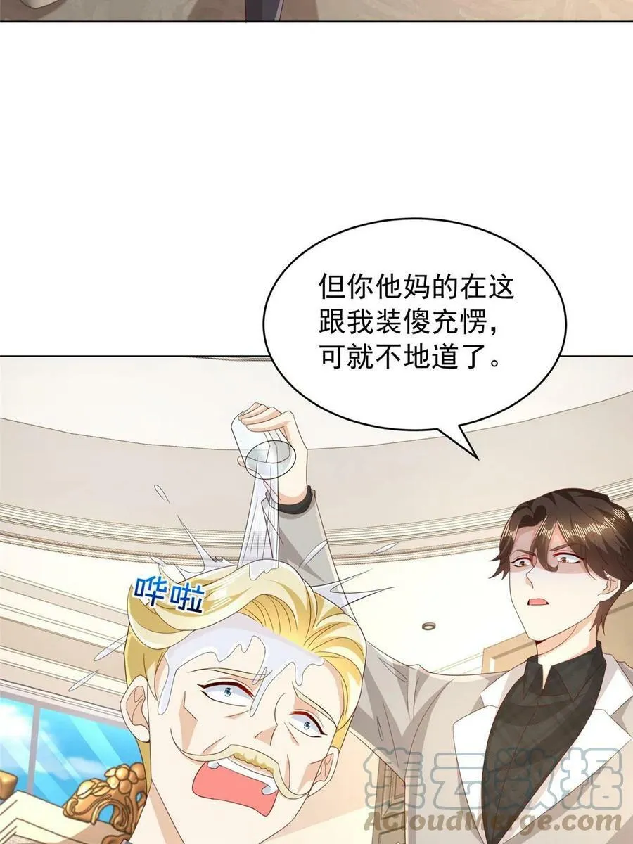 330 睚眦必报 第46页
