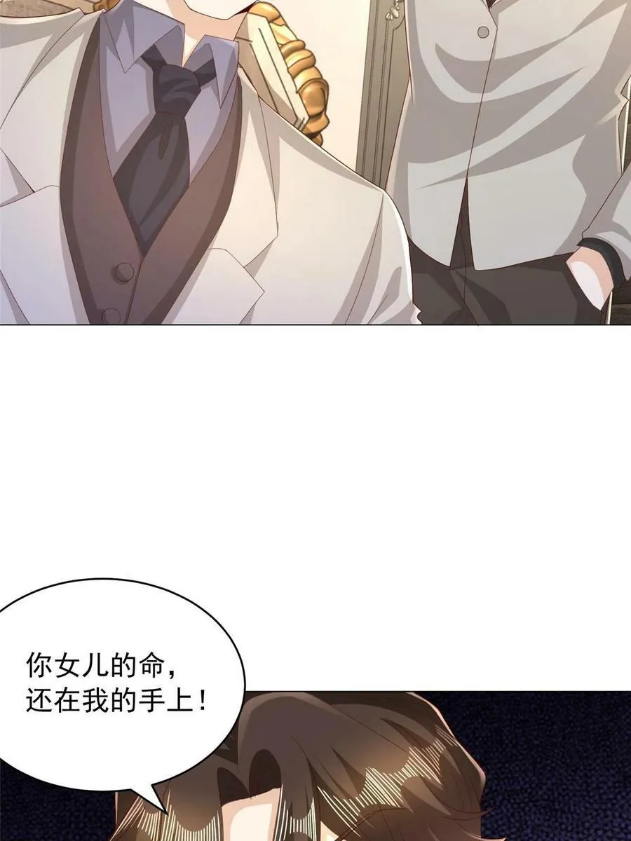 330 睚眦必报 第47页