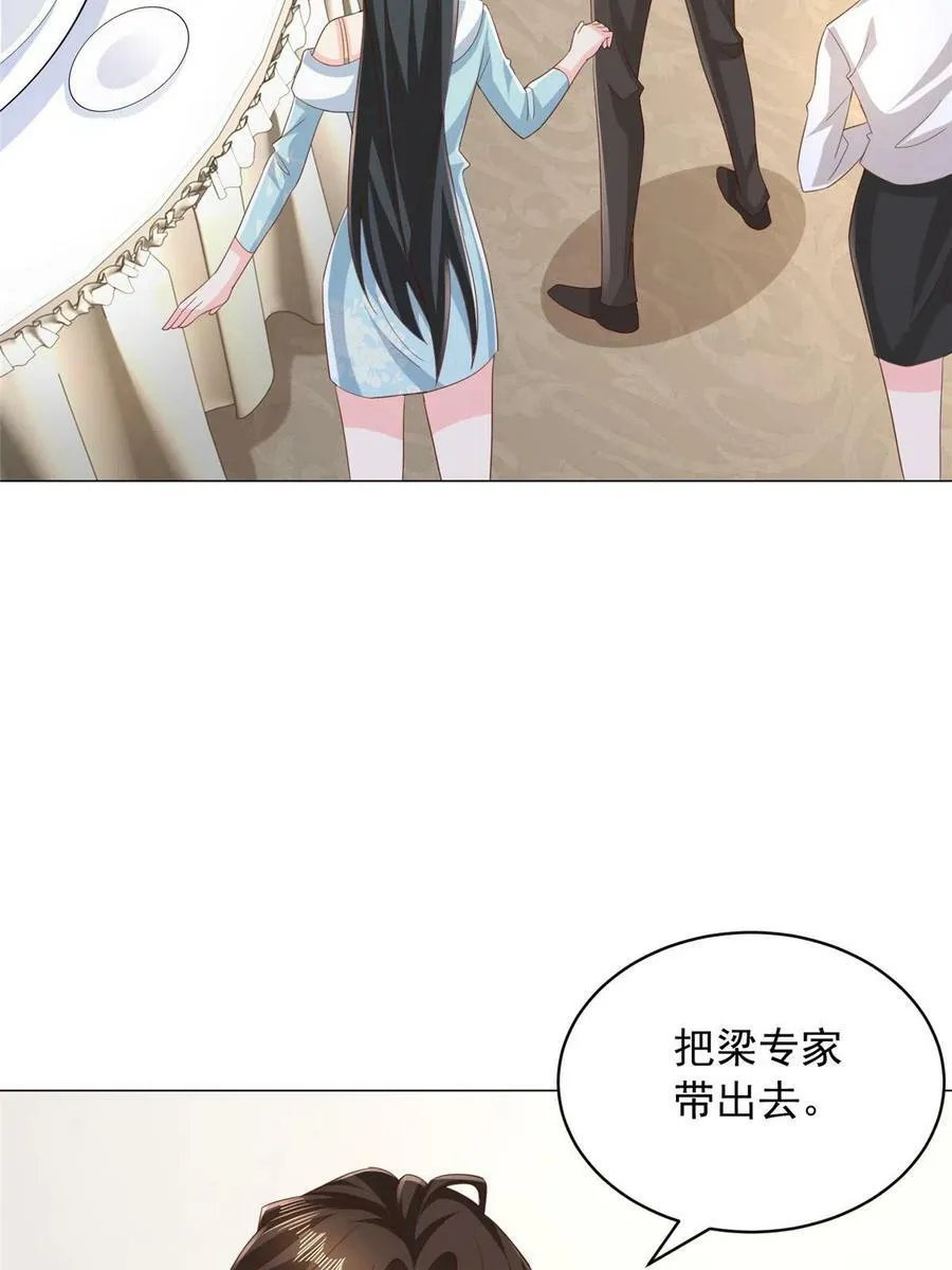 330 睚眦必报 第50页