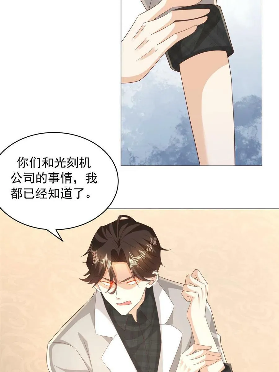330 睚眦必报 第54页