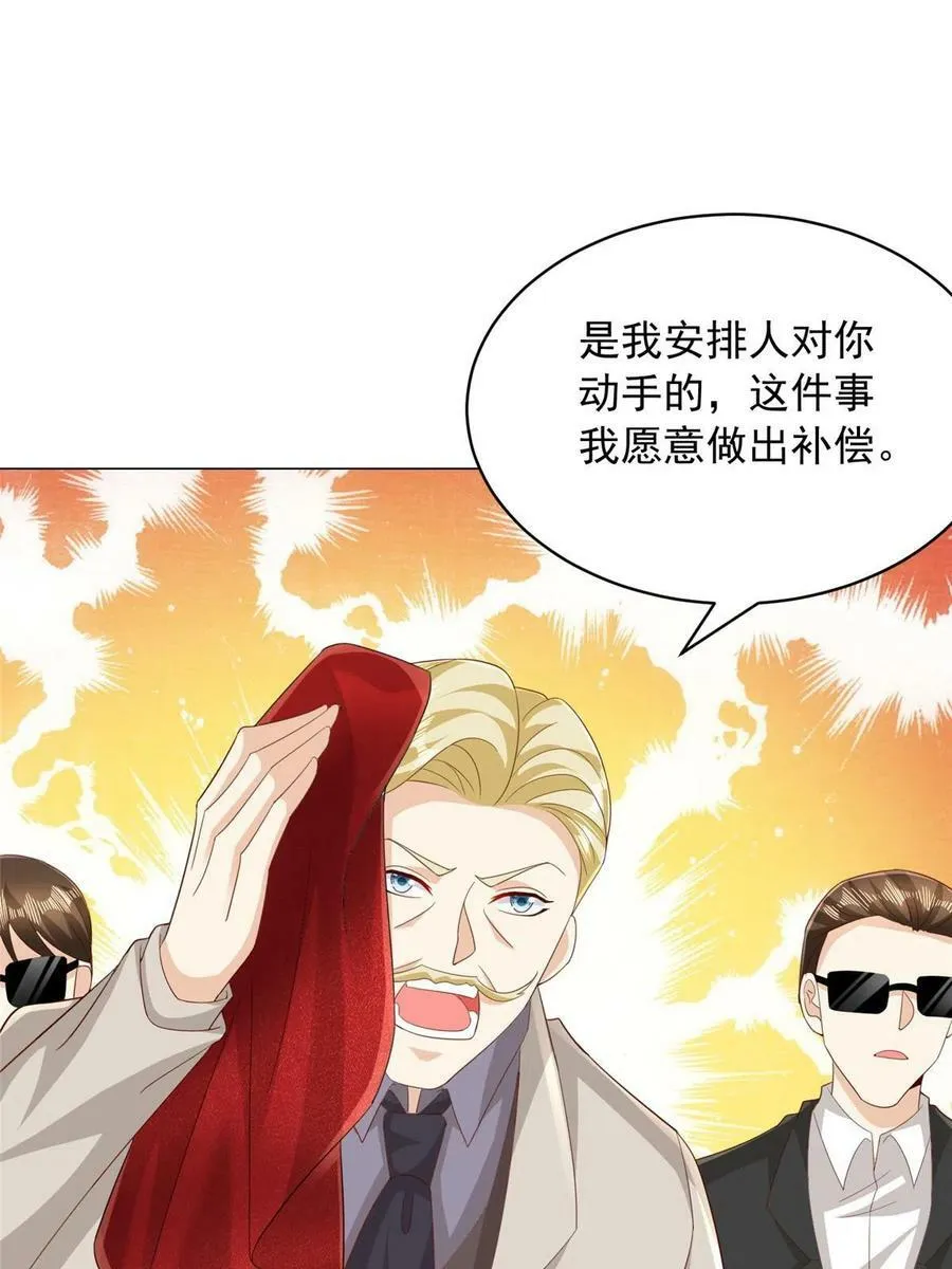 330 睚眦必报 第57页