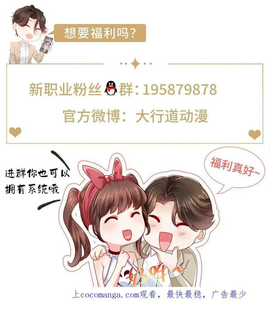330 睚眦必报 第68页