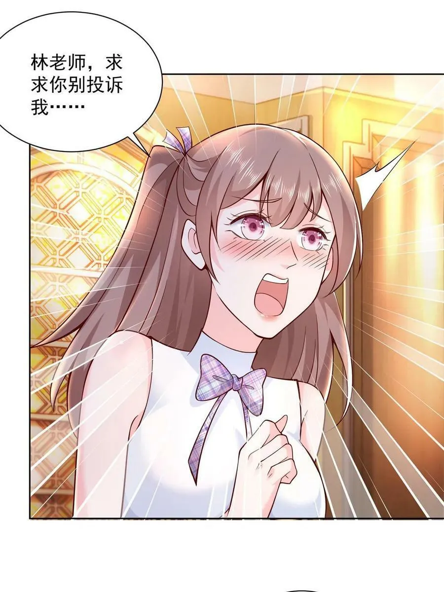 106 校花怎么在这里 第9页